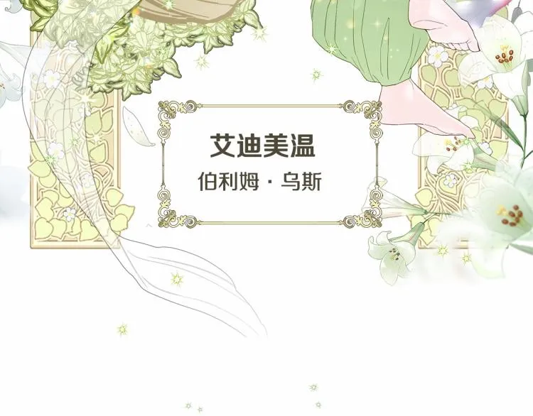 第4话 和第二个爸爸见面（1） 第46页