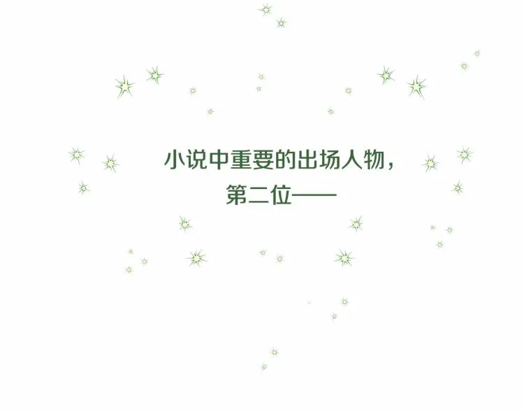 第4话 和第二个爸爸见面（1） 第47页