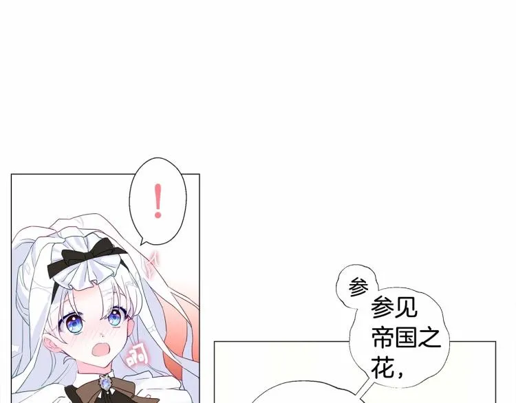 第4话 和第二个爸爸见面（1） 第49页