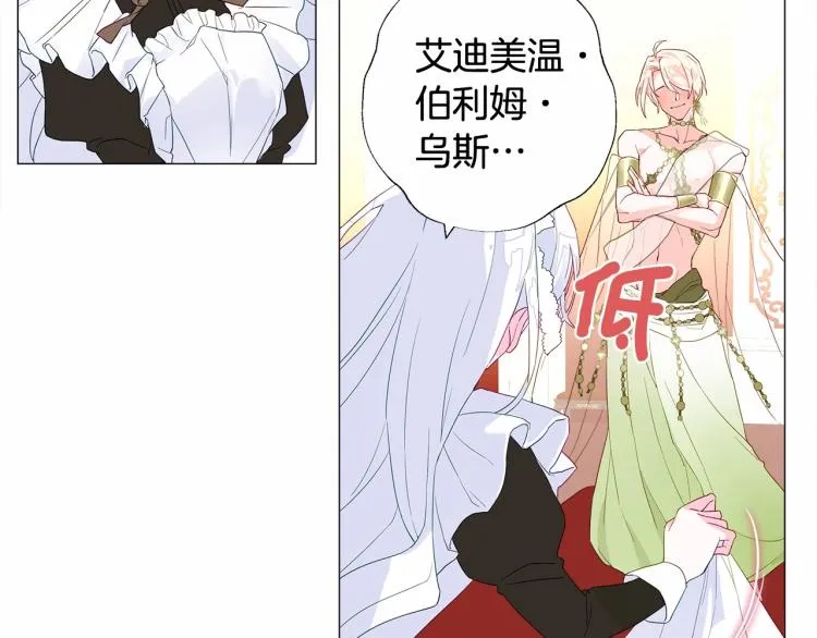 第4话 和第二个爸爸见面（1） 第50页
