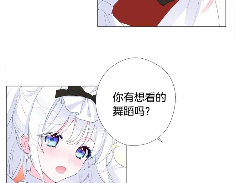 第4话 和第二个爸爸见面（1） 第51页