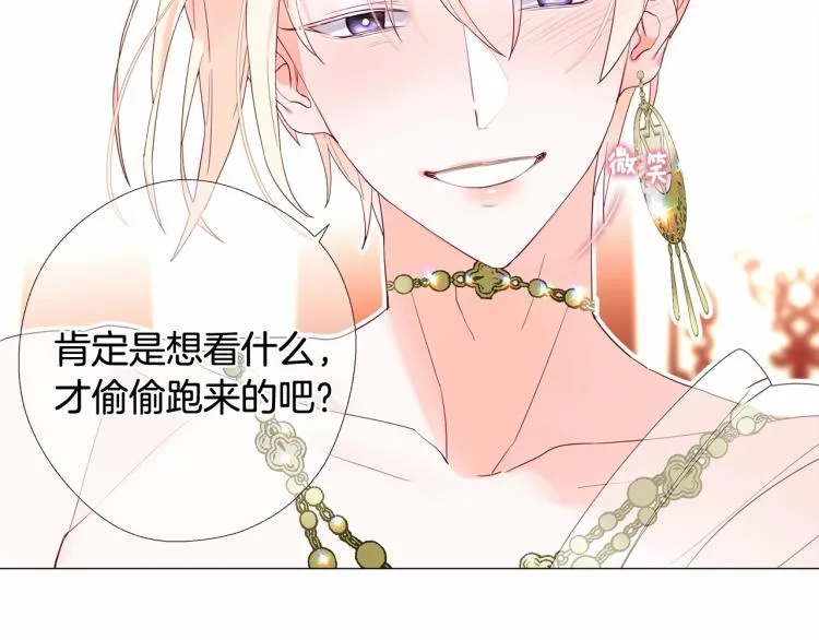 第4话 和第二个爸爸见面（1） 第54页