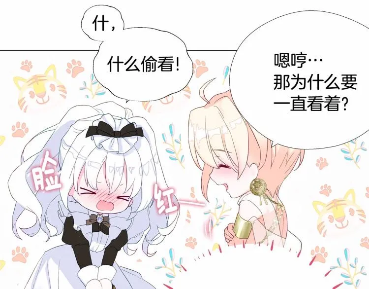 第4话 和第二个爸爸见面（1） 第55页
