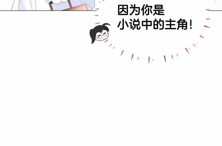 第4话 和第二个爸爸见面（1） 第56页