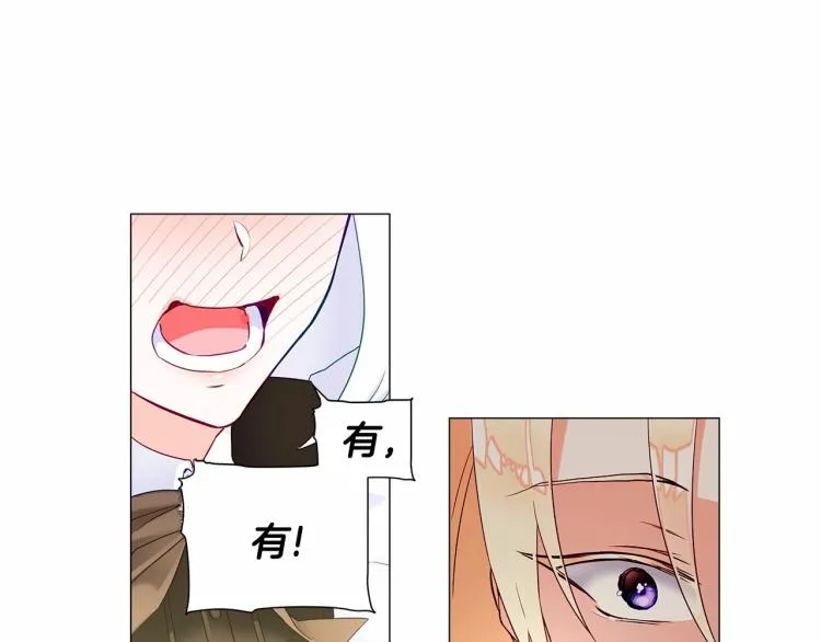 第4话 和第二个爸爸见面（1） 第57页
