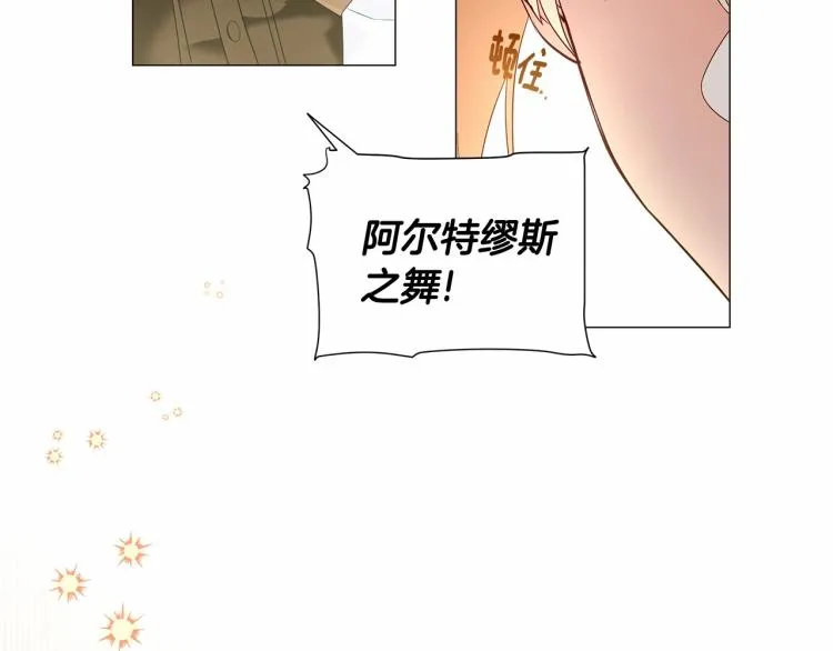 第4话 和第二个爸爸见面（1） 第58页