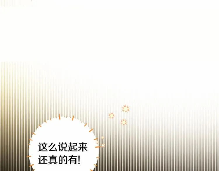 第4话 和第二个爸爸见面（1） 第59页