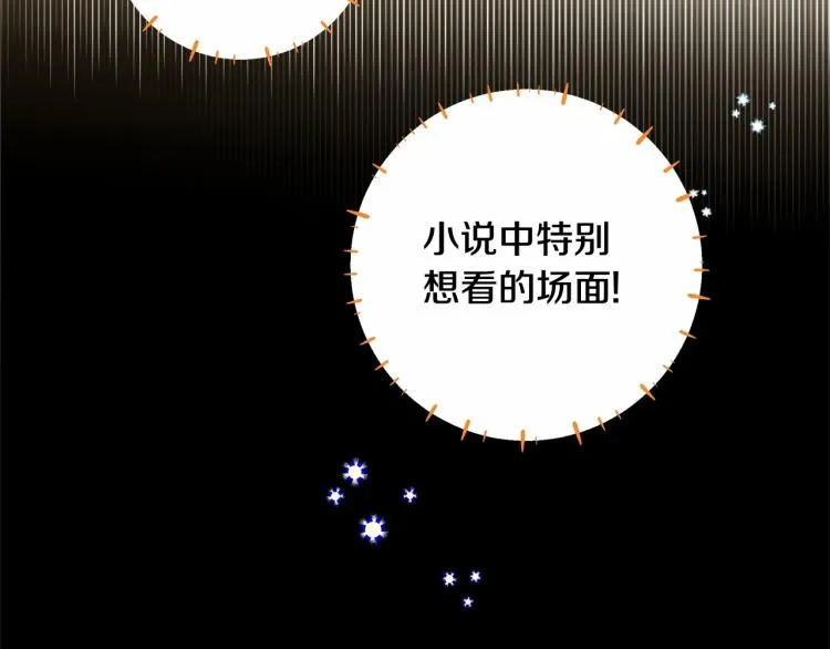 第4话 和第二个爸爸见面（1） 第60页