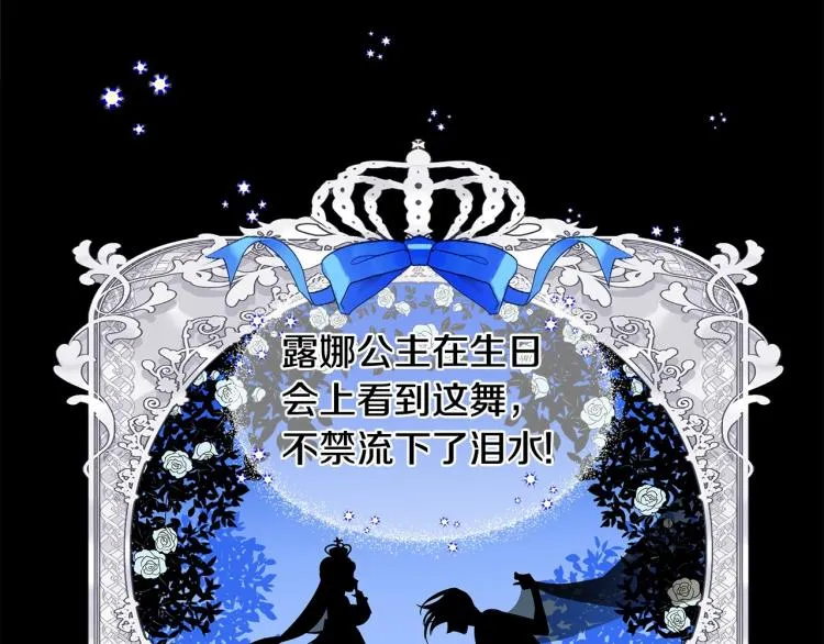 第4话 和第二个爸爸见面（1） 第61页