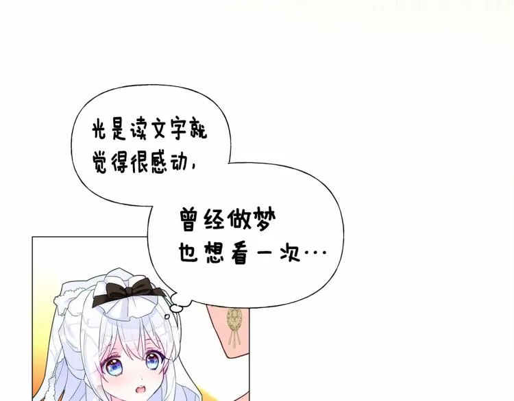 第4话 和第二个爸爸见面（1） 第63页