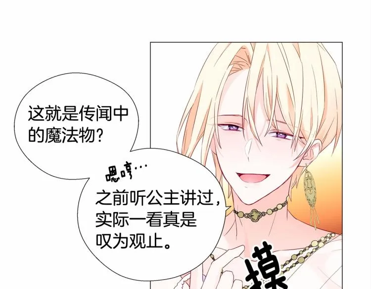 第4话 和第二个爸爸见面（1） 第71页