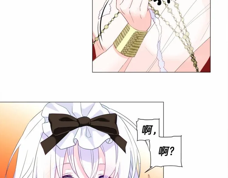 第4话 和第二个爸爸见面（1） 第72页