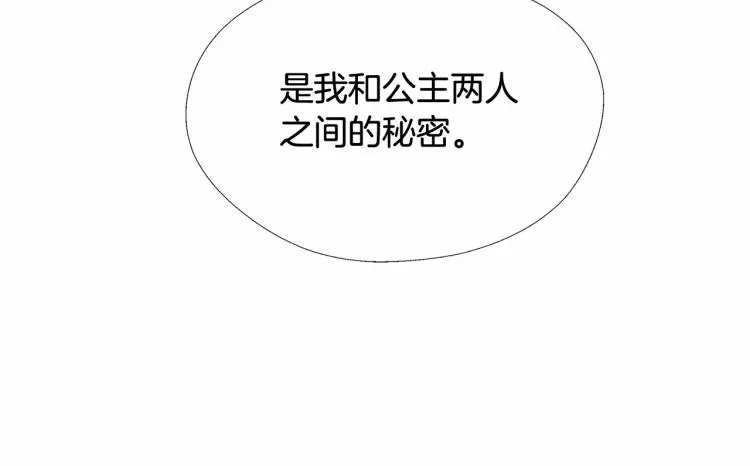 第4话 和第二个爸爸见面（1） 第78页
