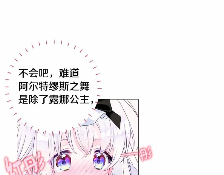 第4话 和第二个爸爸见面（1） 第83页