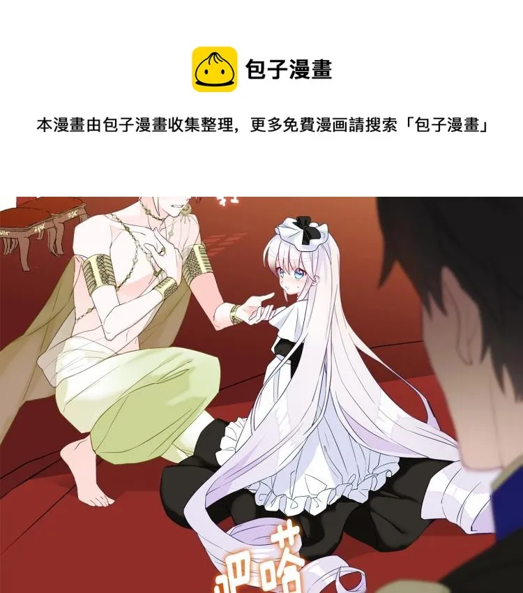 第4话 和第二个爸爸见面（1） 第88页