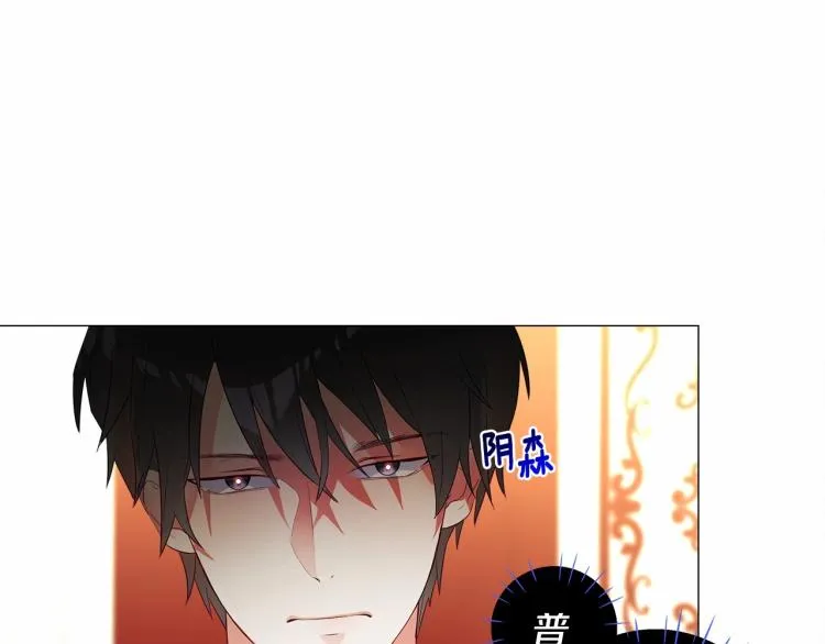 第4话 和第二个爸爸见面（1） 第90页