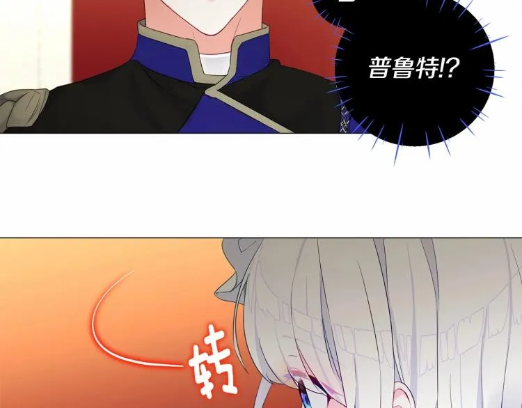 第4话 和第二个爸爸见面（1） 第91页
