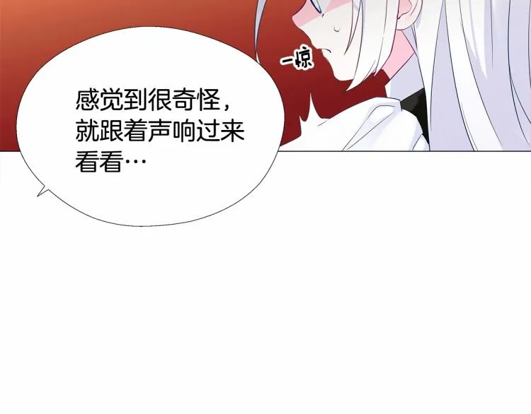 第4话 和第二个爸爸见面（1） 第92页