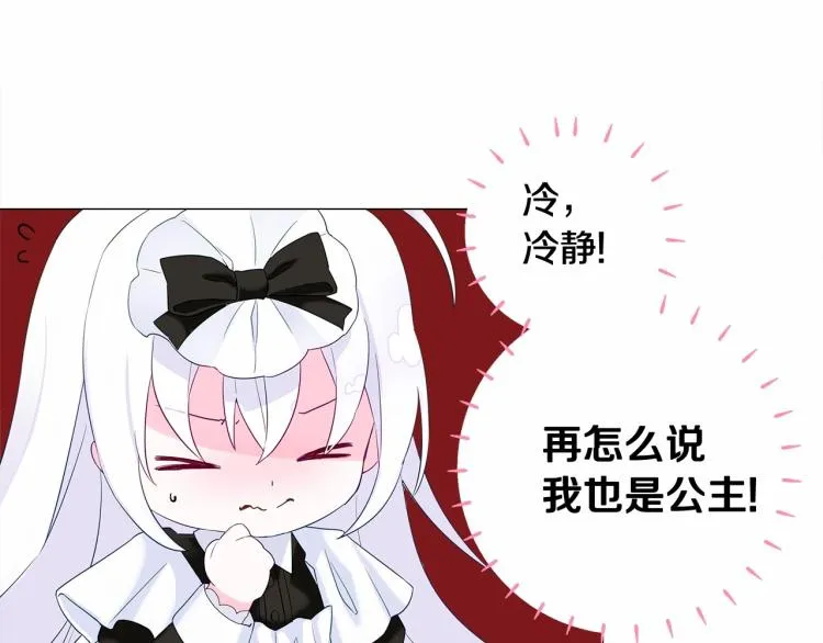 第4话 和第二个爸爸见面（1） 第93页