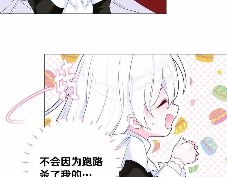 第4话 和第二个爸爸见面（1） 第94页