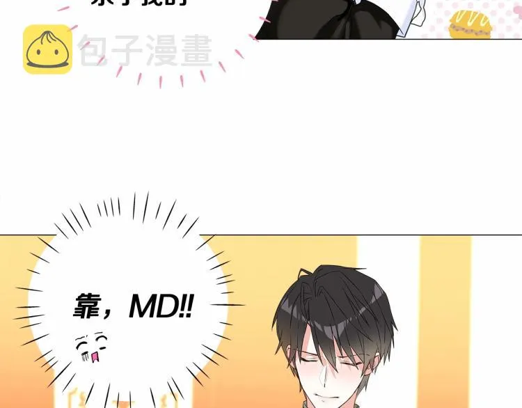 第4话 和第二个爸爸见面（1） 第95页