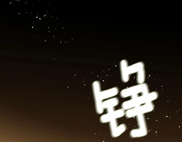 第4话 和第二个爸爸见面（1） 第97页