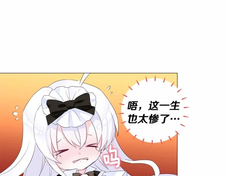 第4话 和第二个爸爸见面（1） 第100页