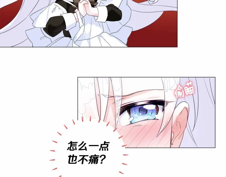 第4话 和第二个爸爸见面（1） 第101页
