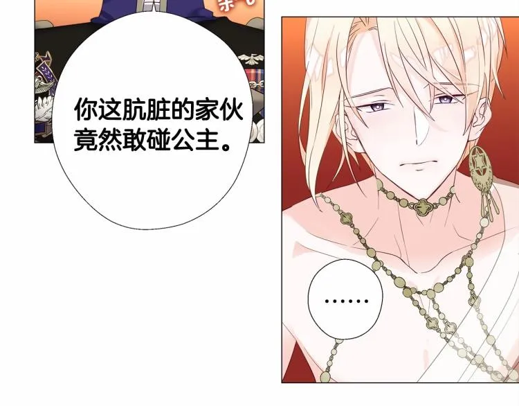第4话 和第二个爸爸见面（1） 第106页