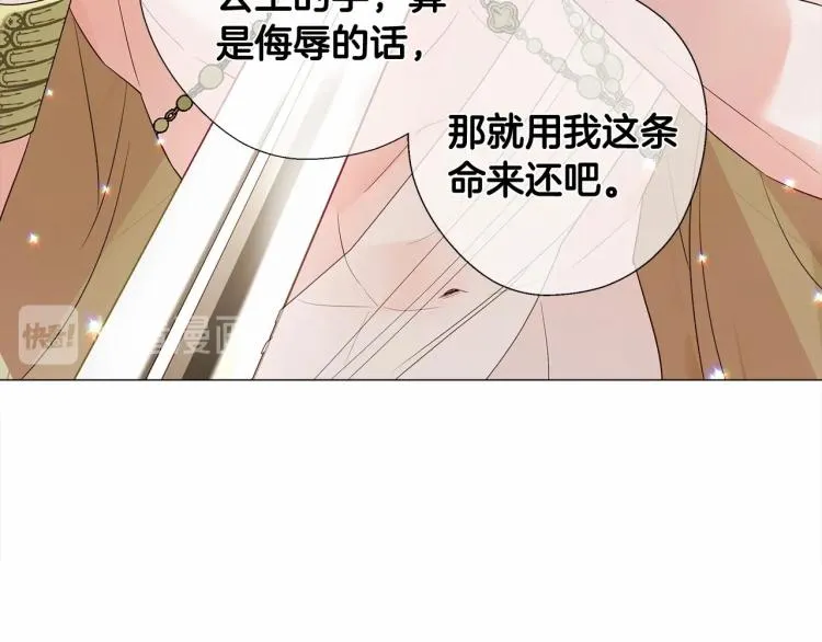 第4话 和第二个爸爸见面（1） 第112页