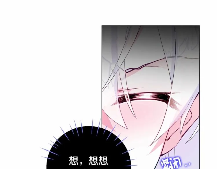 第4话 和第二个爸爸见面（1） 第115页