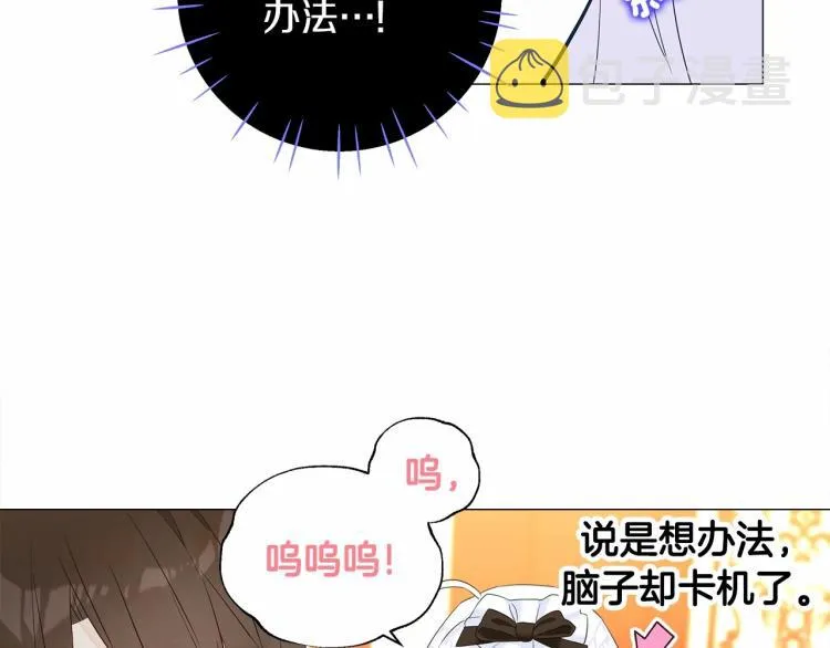 第4话 和第二个爸爸见面（1） 第116页
