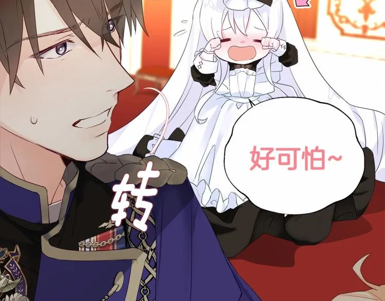 第4话 和第二个爸爸见面（1） 第117页