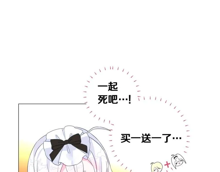 第4话 和第二个爸爸见面（1） 第120页