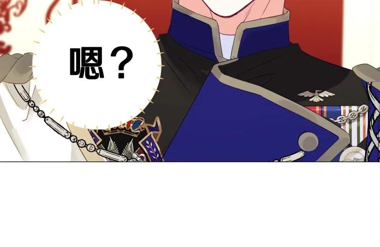 第4话 和第二个爸爸见面（1） 第123页