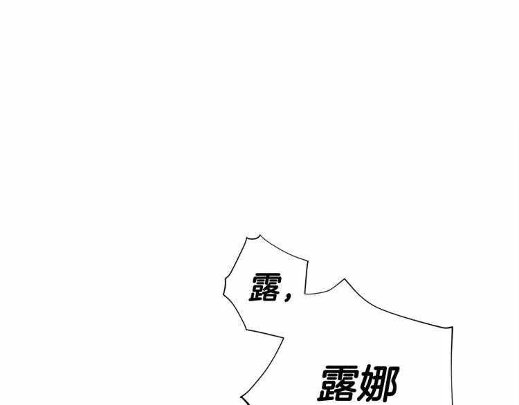第4话 和第二个爸爸见面（1） 第124页