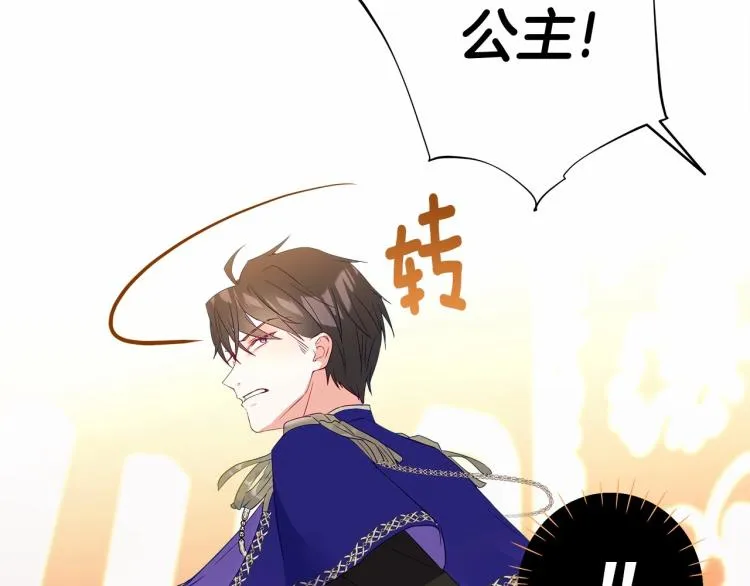 第4话 和第二个爸爸见面（1） 第125页