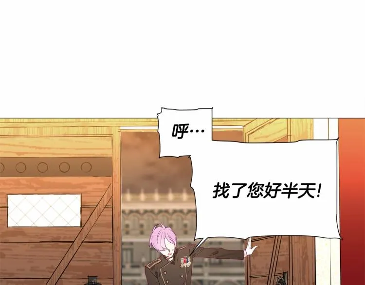 第4话 和第二个爸爸见面（1） 第128页