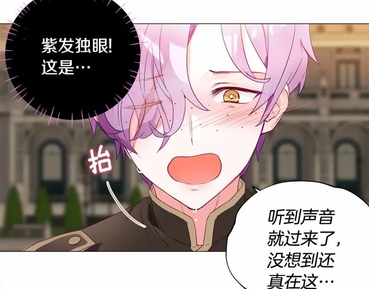 第4话 和第二个爸爸见面（1） 第130页