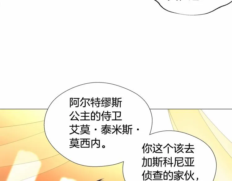 第4话 和第二个爸爸见面（1） 第131页