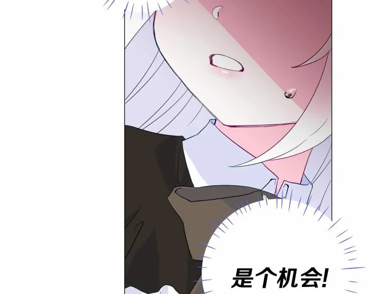 第4话 和第二个爸爸见面（1） 第134页