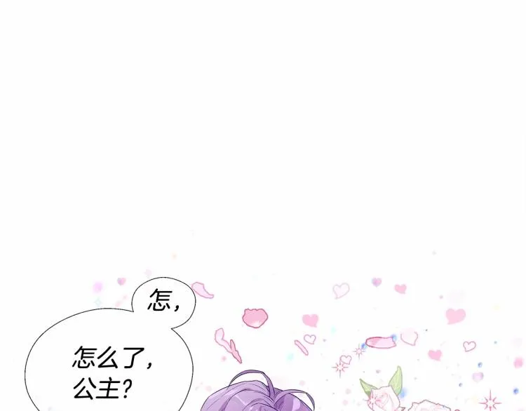 第4话 和第二个爸爸见面（1） 第139页