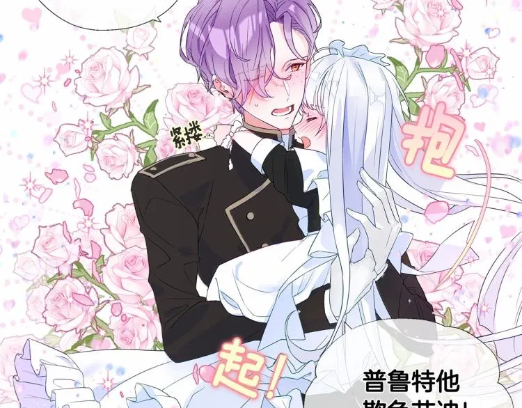第4话 和第二个爸爸见面（1） 第140页