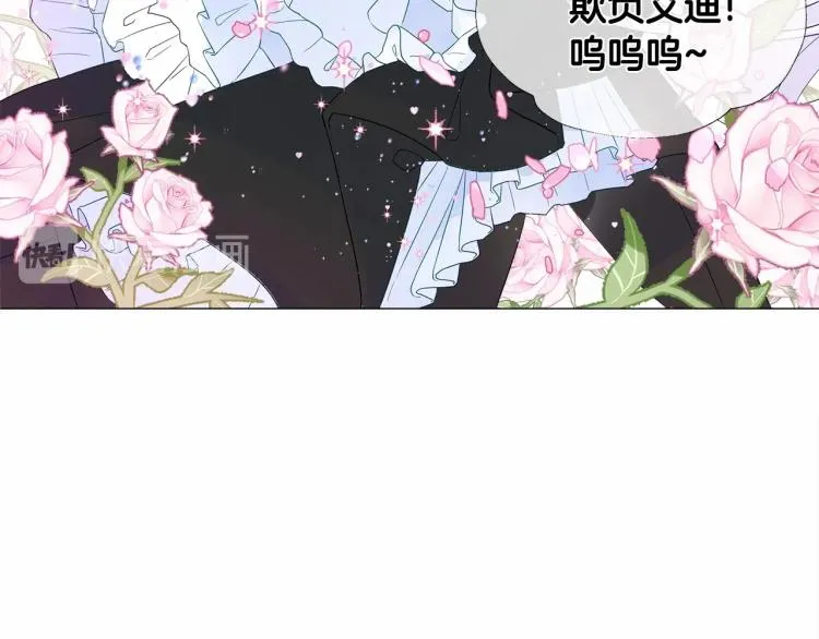第4话 和第二个爸爸见面（1） 第141页