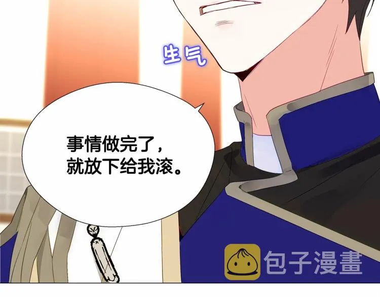 第4话 和第二个爸爸见面（1） 第146页