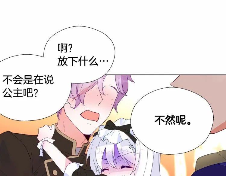 第4话 和第二个爸爸见面（1） 第147页