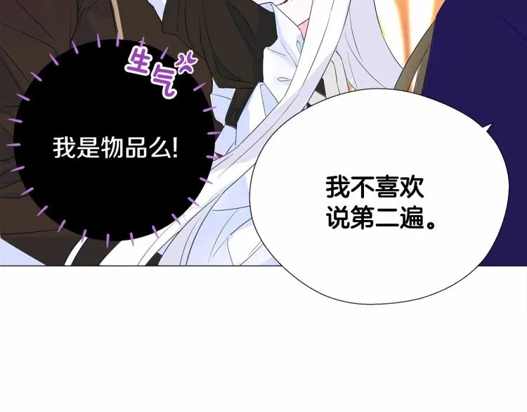 第4话 和第二个爸爸见面（1） 第148页