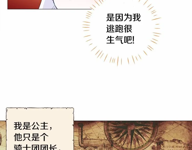第4话 和第二个爸爸见面（1） 第150页