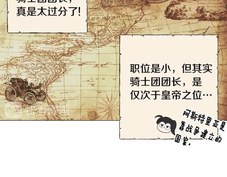 第4话 和第二个爸爸见面（1） 第151页