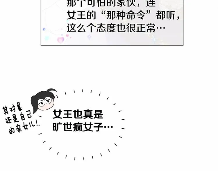 第4话 和第二个爸爸见面（1） 第153页
